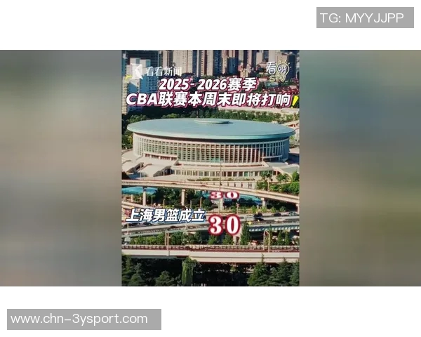 上海男篮新赛季出征仪式隆重举行目标锁定前四名次争夺战