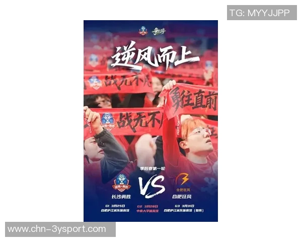 2025-2026赛季NBL联赛第7场长沙勇胜惜败合肥狂风精彩回顾